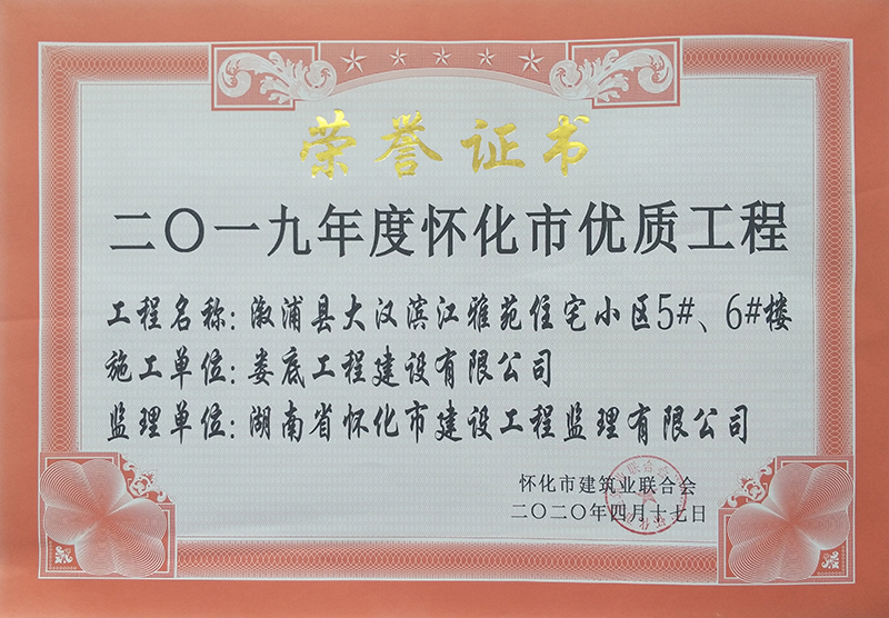 2019ȑѻЃ(yu)|(zh)ִ̣hIԷסլС^(q)5#6#ǣ