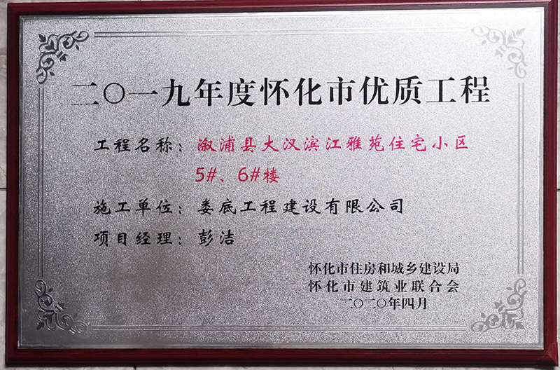 2019ȑѻЃ(yu)|(zh)ֿ̣hhIԷסլС^(q)5#6#ǣ